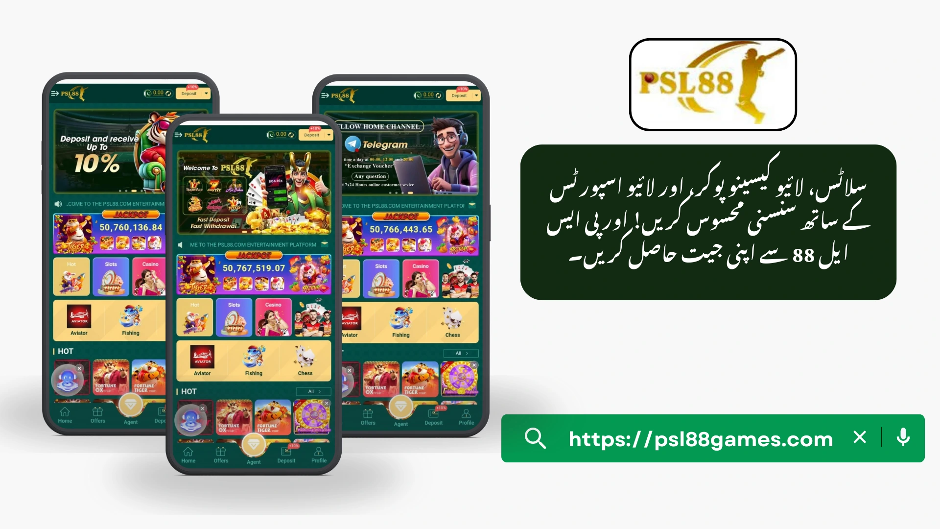 PSL88 Download